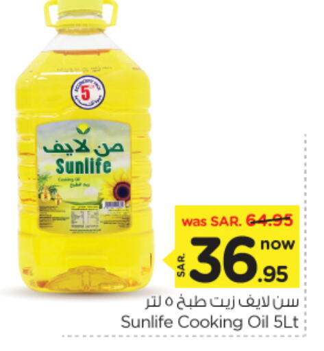 SUNLIFE Cooking Oil available at Nesto in KSA, Saudi Arabia, Saudi - Riyadh