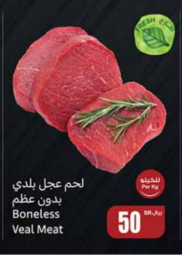 Veal available at Othaim Markets in KSA, Saudi Arabia, Saudi - Arar