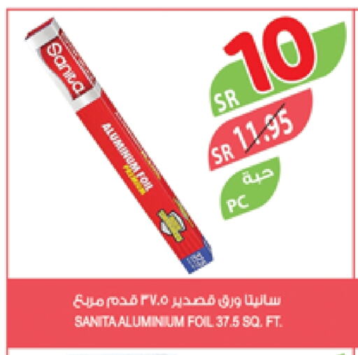 SANITA available at Farm  in KSA, Saudi Arabia, Saudi - Al Hasa