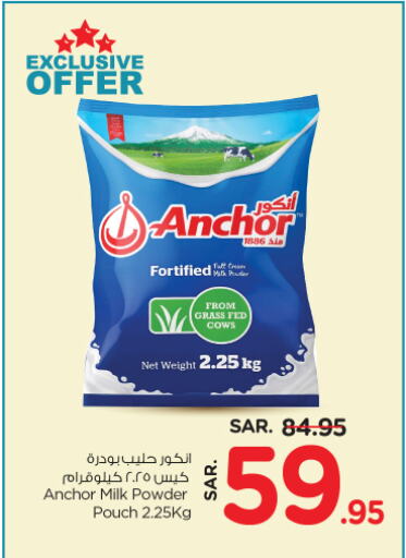 ANCHOR Milk Powder available at Nesto in KSA, Saudi Arabia, Saudi - Al Majmaah