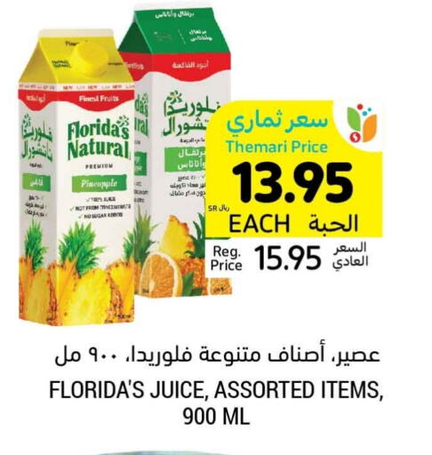 FLORIDAS NATURAL available at Tamimi Market in KSA, Saudi Arabia, Saudi - Medina