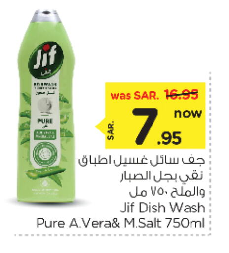 جف available at نستو in مملكة العربية السعودية, السعودية, سعودية - الخرج