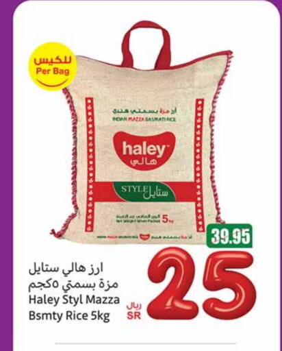 HALEY Sella / Mazza Rice available at Othaim Markets in KSA, Saudi Arabia, Saudi - Arar