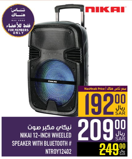 NIKAI Speaker available at Abraj Hypermarket in KSA, Saudi Arabia, Saudi - Mecca