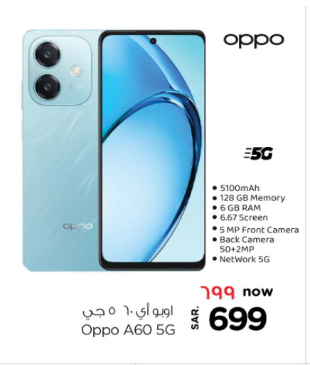 OPPO available at Nesto in KSA, Saudi Arabia, Saudi - Buraidah