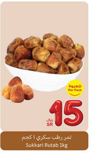 available at Othaim Markets in KSA, Saudi Arabia, Saudi - Sakaka