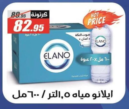 available at El Fergany Hyper Market   in Egypt - Cairo