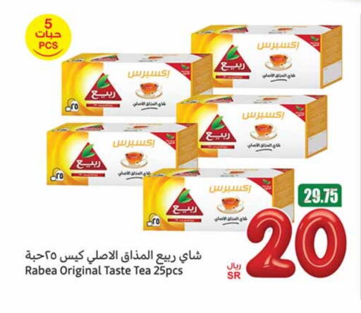 ربيع أكياس شاي available at أسواق عبد الله العثيم in مملكة العربية السعودية, السعودية, سعودية - عرعر