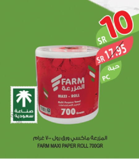 available at Farm  in KSA, Saudi Arabia, Saudi - Yanbu