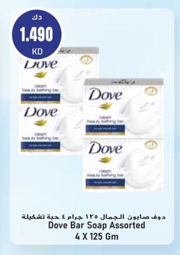 DOVE available at Grand Hyper in Kuwait - Jahra Governorate