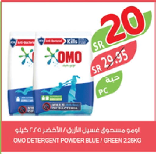 OMO Detergent available at Farm  in KSA, Saudi Arabia, Saudi - Sakaka