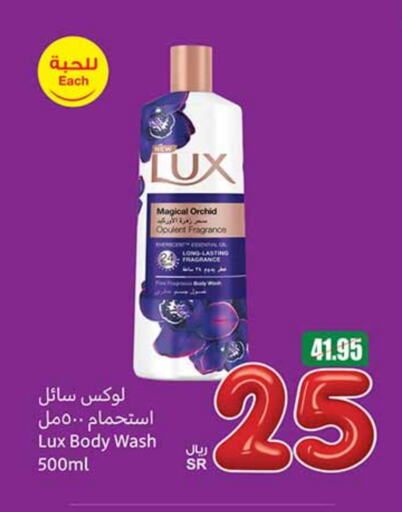 LUX available at Othaim Markets in KSA, Saudi Arabia, Saudi - Rafha