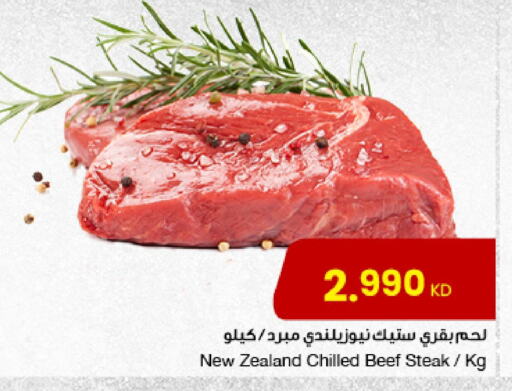 Beef available at The Sultan Center in Kuwait - Ahmadi Governorate