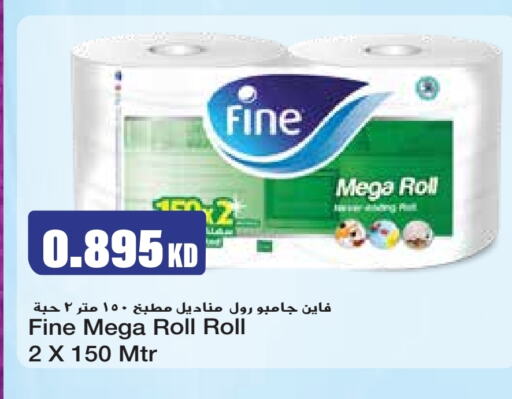 FINE available at Grand Hyper in Kuwait - Ahmadi Governorate