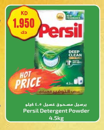 PERSIL Detergent available at Grand Hyper in Kuwait - Ahmadi Governorate