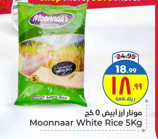 White Rice available at Hyper Al Wafa in KSA, Saudi Arabia, Saudi - Ta'if