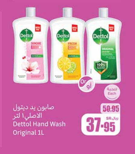 DETTOL available at Othaim Markets in KSA, Saudi Arabia, Saudi - Arar