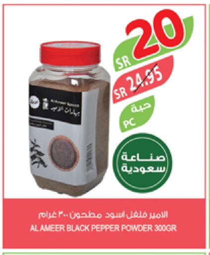 Spices available at Farm  in KSA, Saudi Arabia, Saudi - Al-Kharj