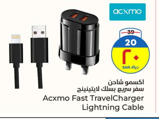 Charger available at Hyper Al Wafa in KSA, Saudi Arabia, Saudi - Mecca