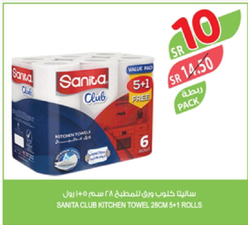 SANITA available at Farm  in KSA, Saudi Arabia, Saudi - Jazan