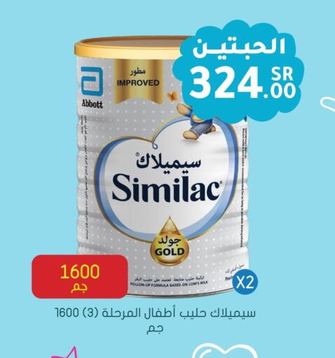 SIMILAC available at Nahdi in KSA, Saudi Arabia, Saudi - Sakaka