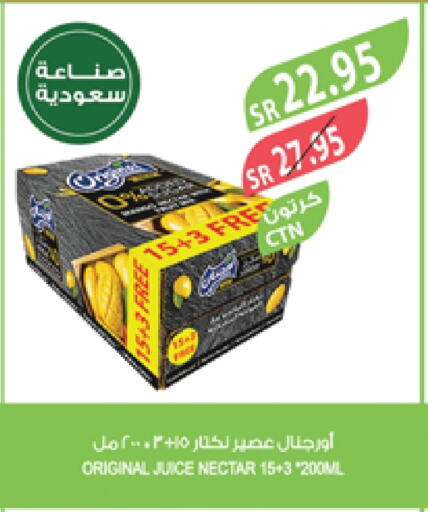 available at المزرعة in مملكة العربية السعودية, السعودية, سعودية - سكاكا