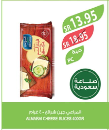 المراعي جبنة شرائح available at المزرعة in مملكة العربية السعودية, السعودية, سعودية - الرياض