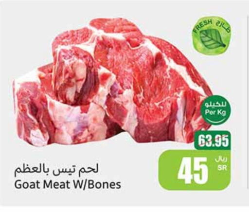 Mutton / Lamb available at Othaim Markets in KSA, Saudi Arabia, Saudi - Rafha