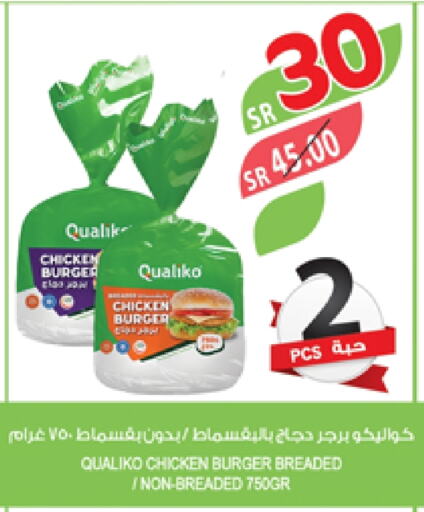 QUALIKO Chicken Burger available at Farm  in KSA, Saudi Arabia, Saudi - Jazan