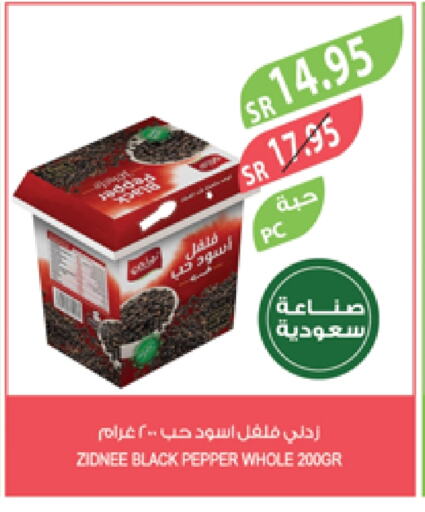 حبوب الإفطار available at المزرعة in مملكة العربية السعودية, السعودية, سعودية - أبها