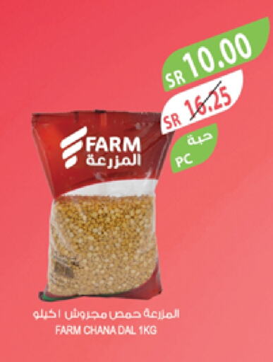 available at Farm  in KSA, Saudi Arabia, Saudi - Yanbu