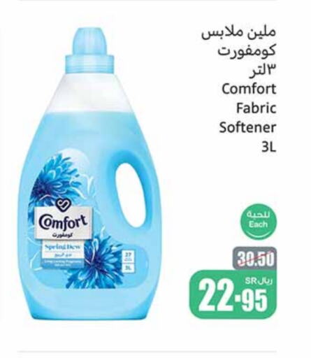 COMFORT Softener available at Othaim Markets in KSA, Saudi Arabia, Saudi - Sakaka