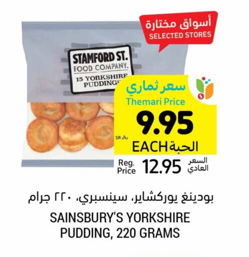 available at Tamimi Market in KSA, Saudi Arabia, Saudi - Ar Rass