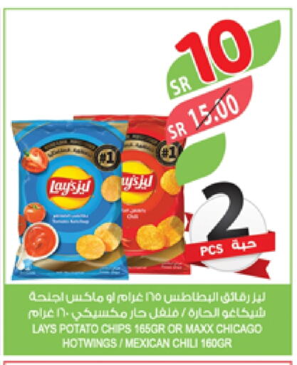 LAYS available at Farm  in KSA, Saudi Arabia, Saudi - Sakaka