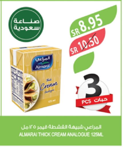 المراعي كريمة مماثلة available at المزرعة in مملكة العربية السعودية, السعودية, سعودية - ينبع