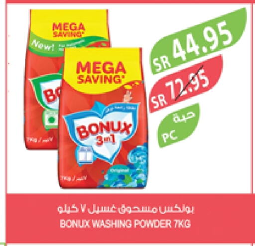 BONUX Detergent available at Farm  in KSA, Saudi Arabia, Saudi - Tabuk