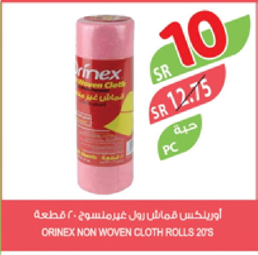 أورنيكس available at المزرعة in مملكة العربية السعودية, السعودية, سعودية - ينبع