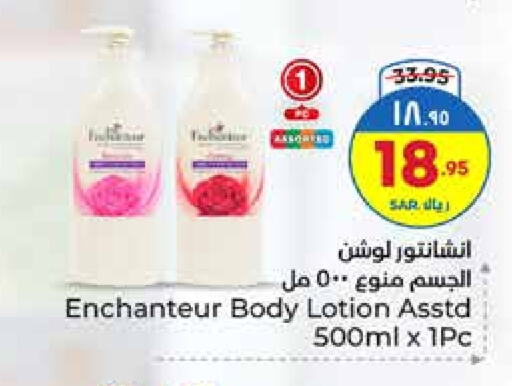 Enchanteur Body Lotion & Cream available at Hyper Al Wafa in KSA, Saudi Arabia, Saudi - Ta'if