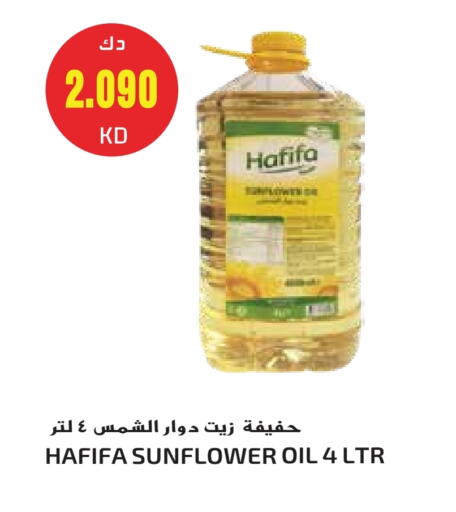 Sunflower Oil available at Grand Hyper in Kuwait - Ahmadi Governorate