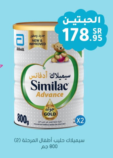 SIMILAC available at Nahdi in KSA, Saudi Arabia, Saudi - Sakaka