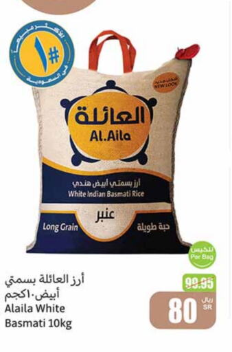 Basmati / Biryani Rice available at Othaim Markets in KSA, Saudi Arabia, Saudi - Arar