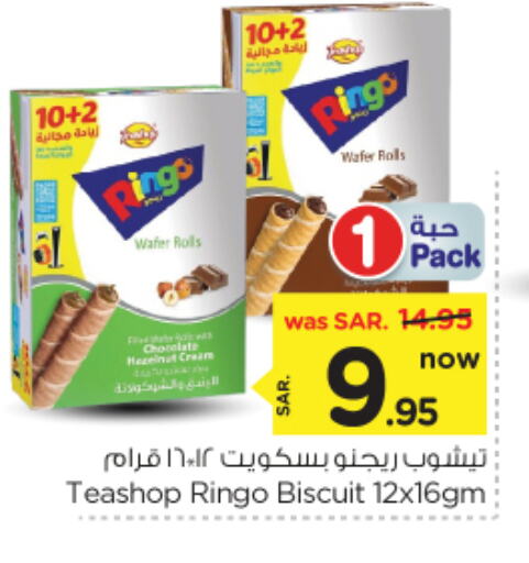 available at نستو in مملكة العربية السعودية, السعودية, سعودية - المجمعة