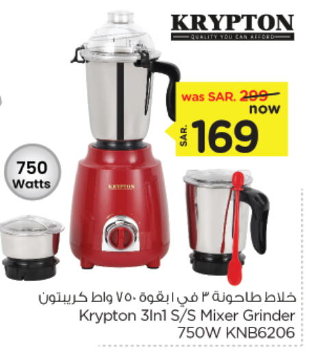 KRYPTON Mixer / Grinder available at Nesto in KSA, Saudi Arabia, Saudi - Al Khobar