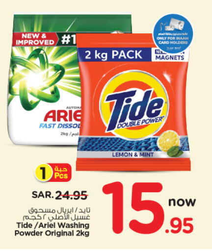 Detergent available at Nesto in KSA, Saudi Arabia, Saudi - Riyadh