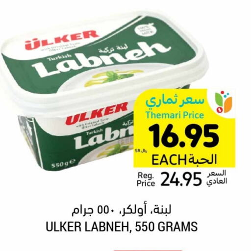 لبنة available at أسواق التميمي in مملكة العربية السعودية, السعودية, سعودية - بريدة