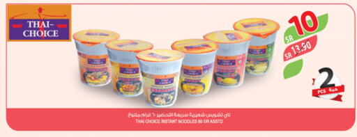 Noodles available at Farm  in KSA, Saudi Arabia, Saudi - Tabuk