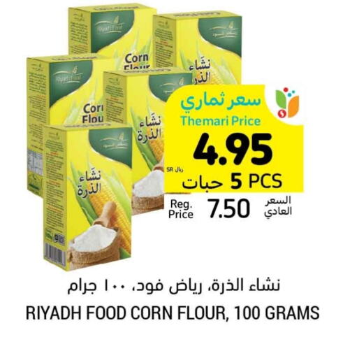 رياض فود طحين الذرة available at أسواق التميمي in مملكة العربية السعودية, السعودية, سعودية - تبوك