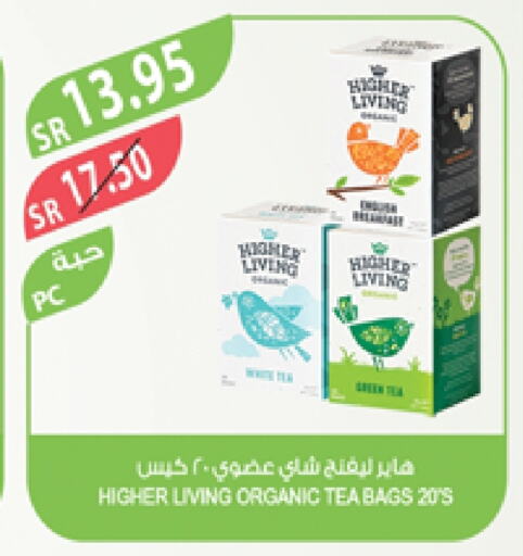 Tea Bags available at Farm  in KSA, Saudi Arabia, Saudi - Yanbu