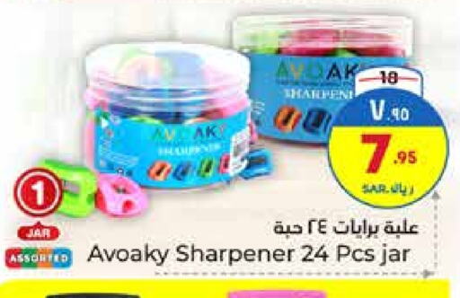 available at Hyper Al Wafa in KSA, Saudi Arabia, Saudi - Riyadh