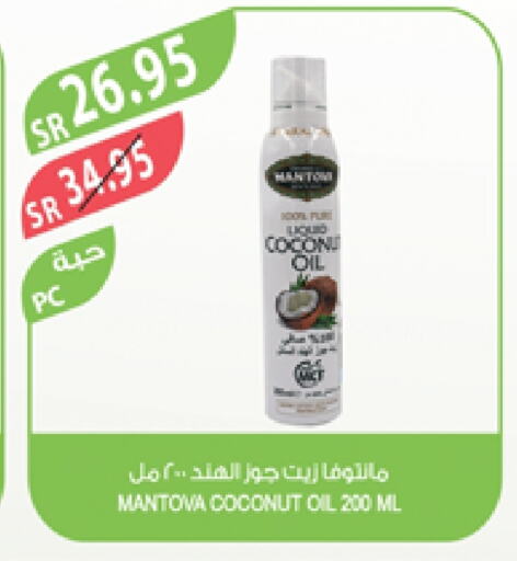 Coconut Oil available at Farm  in KSA, Saudi Arabia, Saudi - Jubail